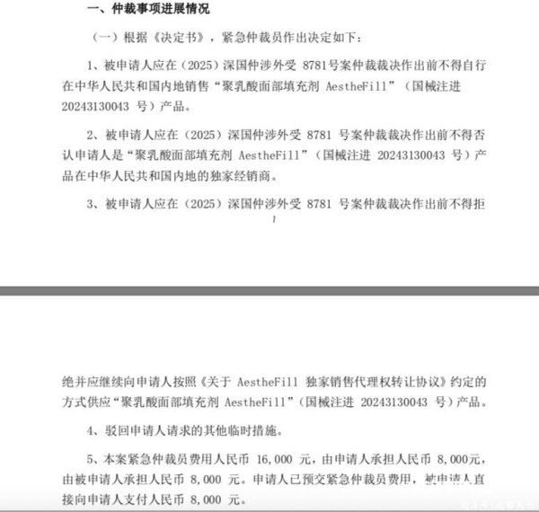 金橘策略 2万一针！“童颜针”代理权之争有眉目了？